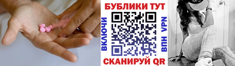 Экстази 280мг  купить наркотики цена  гидра   Одинцово 