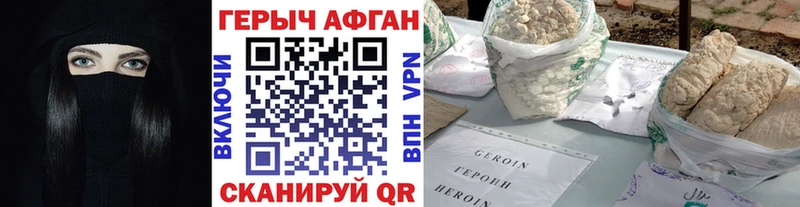 ГЕРОИН герыч  Одинцово 