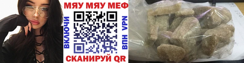 МЕГА ONION  даркнет сайт  Одинцово  МЯУ-МЯУ VHQ 