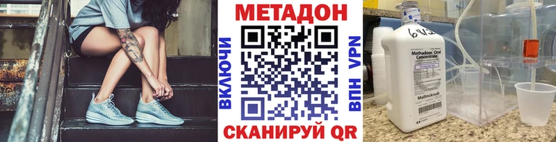 гидра зеркало  Одинцово  МЕТАДОН мёд 