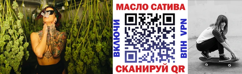 ТГК THC oil  Одинцово 